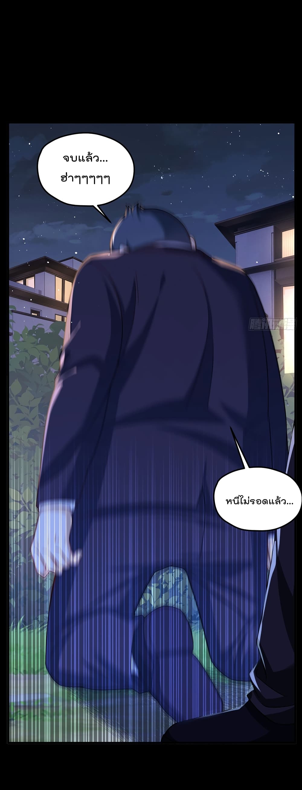 The Immortal Emperor Luo Wuji Has Returned 178 (23)